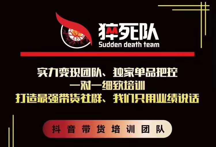 猝死队抖音短视频培训6.22最新课程：新品贝壳鞋最新玩法+最新破不适宜公开-源创资源网