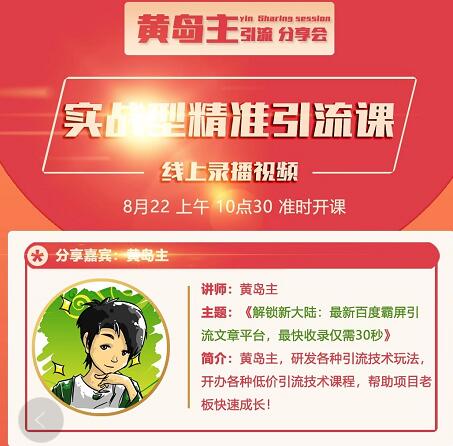 解锁新大陆：最新百度霸屏引流文章平台，最快收录仅需30秒-源创资源网