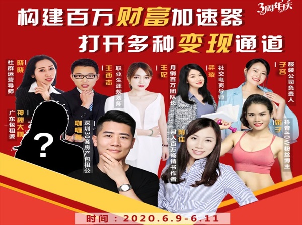 构建财富加速器，副业小白到持续变现月涨粉2000+，变现30万的方法技巧-源创资源网