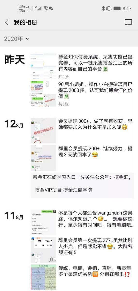 搏金汇小白无脑搬砖：宝妈在家兼职操作挂机赚钱-源创资源网