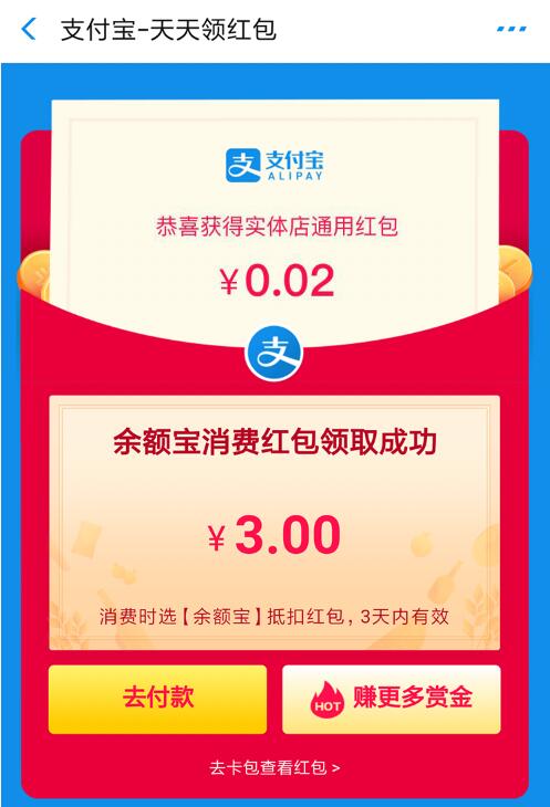 支付宝零撸项目：帮开通点子医保卡实现日赚200+-源创资源网