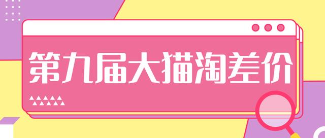 2020年最新大猫淘差价第九届分享课：淘宝如何选择关键词+选品+补单等【视频+文档】-源创资源网