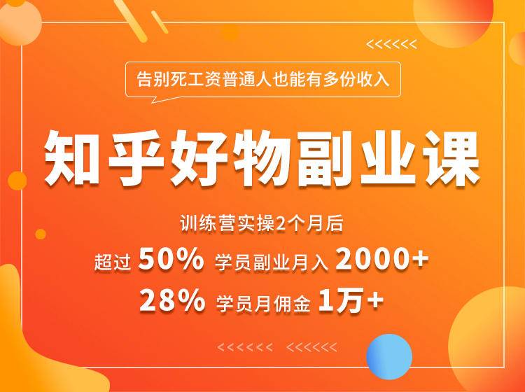 好物推荐副业课，矩阵多账号高佣金秘密，普通人也可以副业月入过万-源创资源网