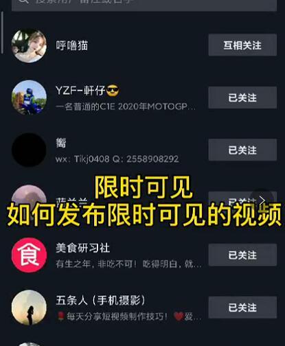J总抖音【限时可见】技术，流量瞬爆新方法，不要错过哦！【价值1888】-源创资源网