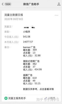 深度解析微信小程序赚钱项目操作流程-源创资源网