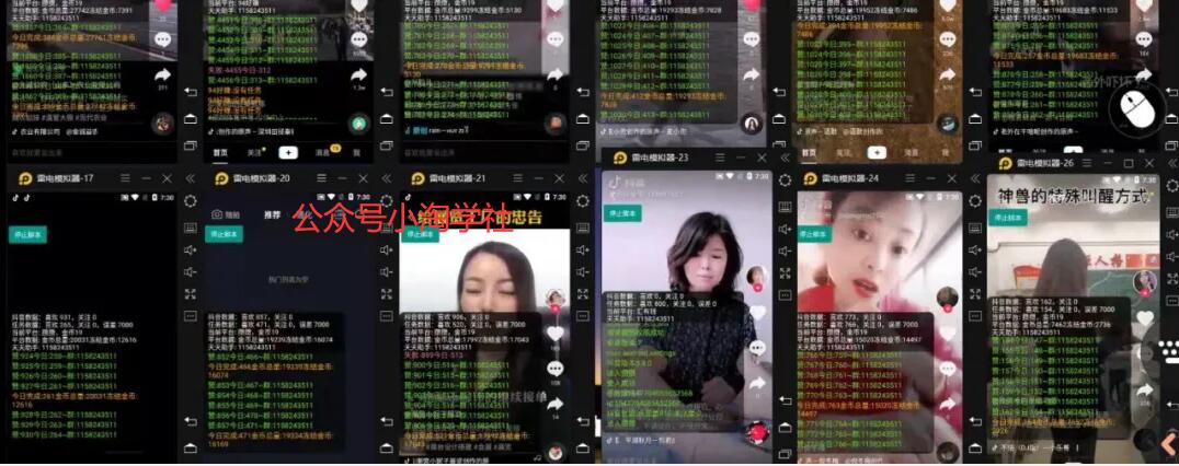 抖音挂机点赞自动赚钱项目深度评测-源创资源网
