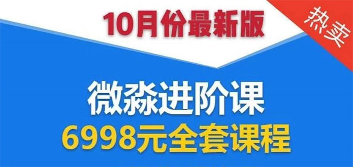 微淼理财进阶课全套视频：助你早点实现财务自由，理论学习+案例分析+实操-源创资源网