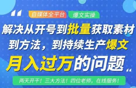 阿星全平台洗稿创收教程，批量获取素材的方法，持续生产爆文月入过万没问题-源创资源网
