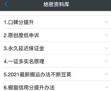 绝密资料库：抖音六大黑科技（独家分享更新）【价值198】-源创资源网