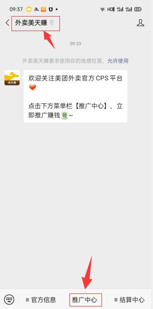 小淘学社：外卖CPS项目解析与评测-源创资源网
