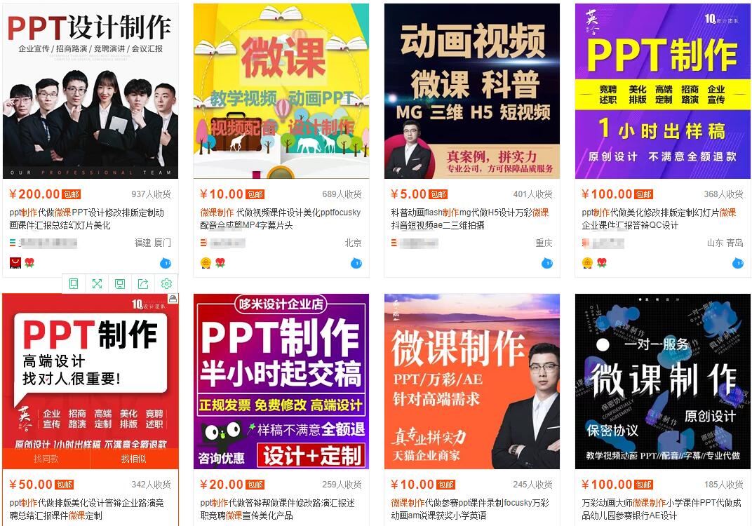 我操作了6年的微课代做项目，现在每年额外多赚4W-源创资源网