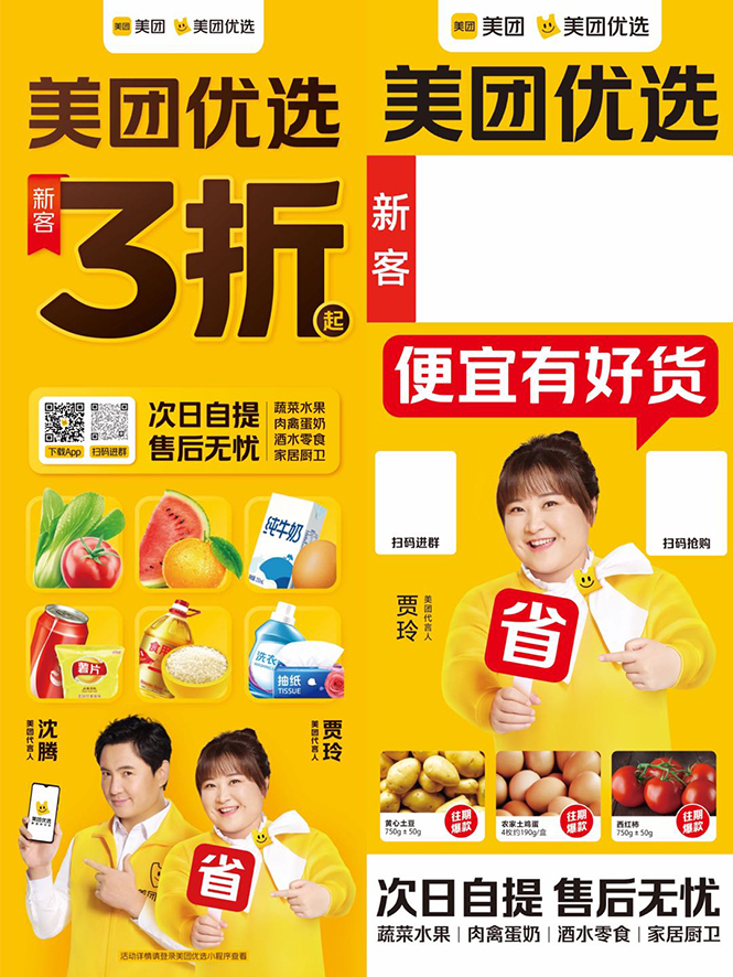 地推美团优选如何从0做到百万佣金，实现跨越式成长【实操干货】-源创资源网