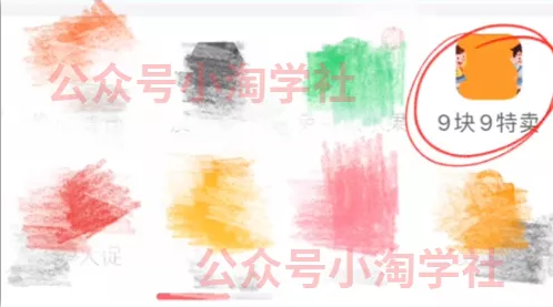 拼夕夕+咸鱼做无货源，每天稳定400+-源创资源网