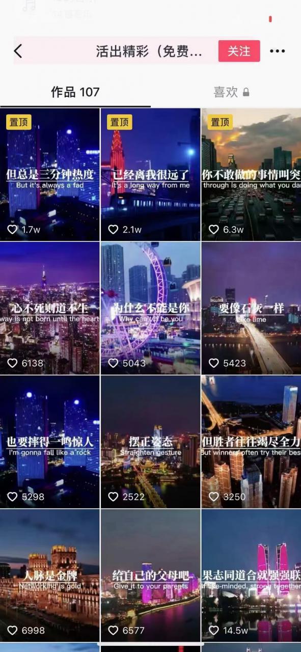 抖音励志语录制作教程+养号+搬运技巧，实操10分钟快速剪辑成品视频-源创资源网