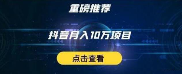 星哥抖音中视频计划：单号月入3万抖音中视频项目，百分百的风口项目-源创资源网
