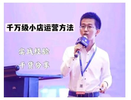 抖盟电商·月销千万级抖音小店运营课，让你轻松上手、快速选品轻松爆单-源创资源网