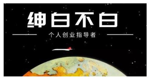 绅白不白·话费挂机，低保项目，月赚1000+以上全自动化收益-源创资源网