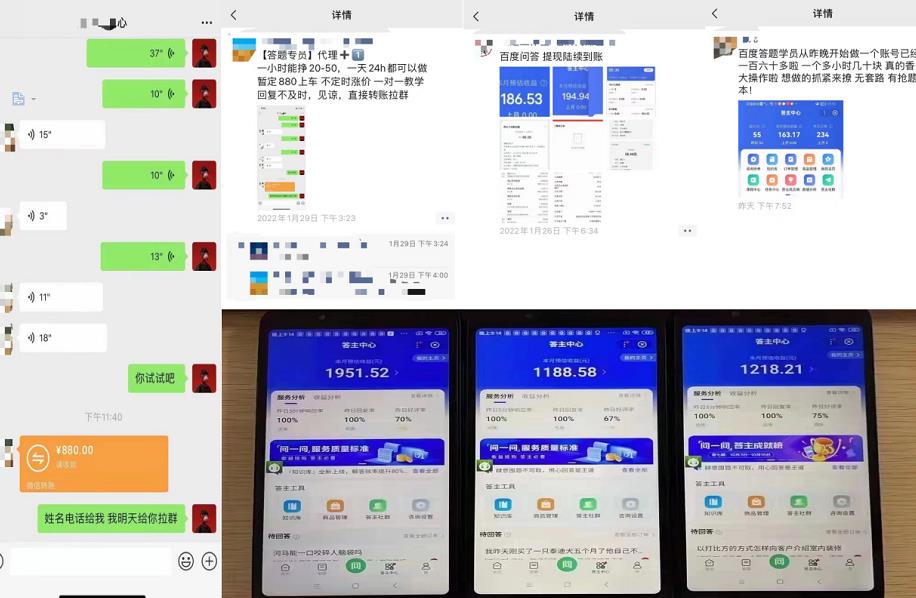 百度知道答‮项题‬目（附软件），外面收880‮一，‬个小时撸几十块，勤快‮来的-源创资源网