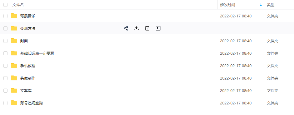 【异闻录】科普灵异类短视频课，可做中视频，接全民任务，可带货-源创资源网