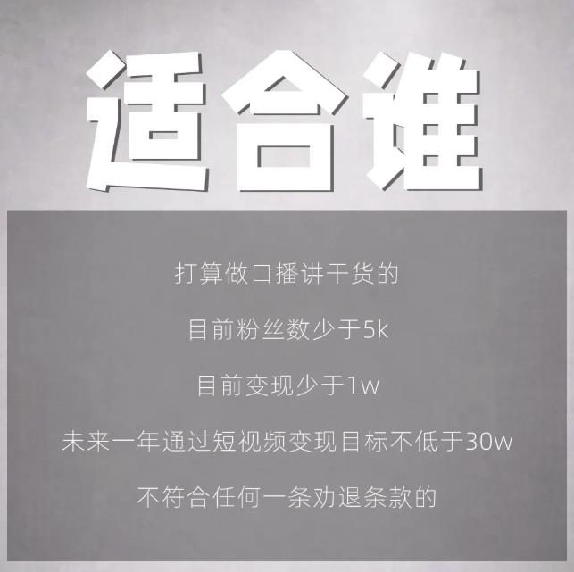 林雨起号日记：从0粉丝开始做抖音，3个月时间，收入近37w-源创资源网