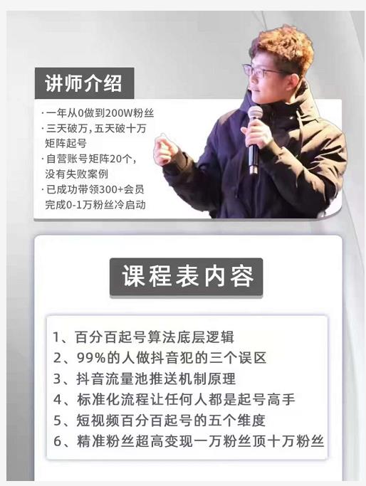 孤狼抖音矩阵2022新课：账号定位/变现逻辑/IP打造/案例拆解-源创资源网