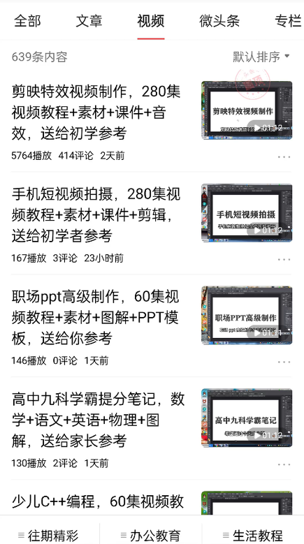 免费送资源项目，实现广告私域双向收益-源创资源网