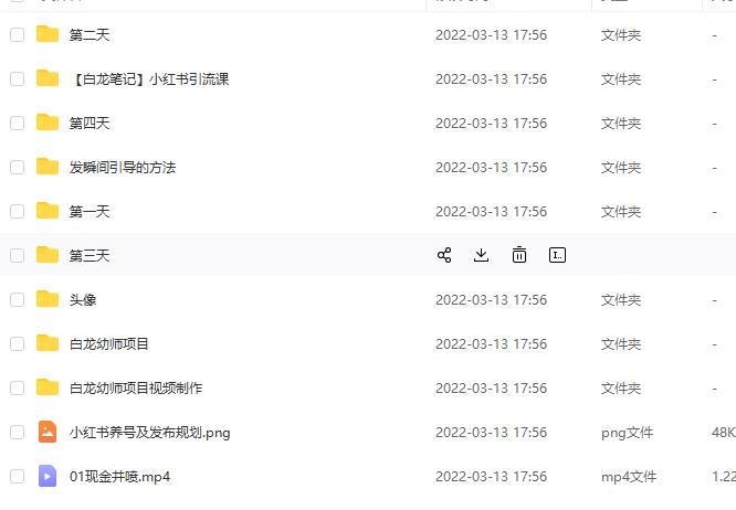 白龙·小红书幼师项目，长期且容易上手，一个月两三千-源创资源网