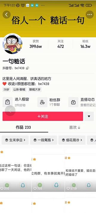 抖音文案号运营课程：技巧性搬运，一个视频多次热门，逐步变现-源创资源网