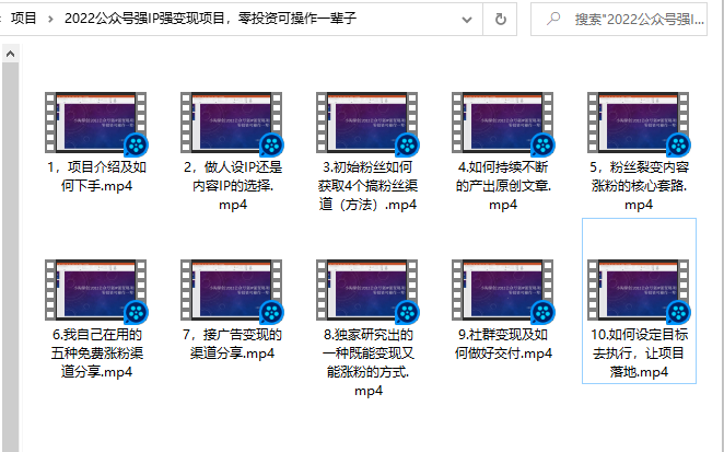 小淘原创:2022公众号强IP强变现项目，零投资可操作一辈子-源创资源网