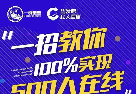 尼克派：新号起号500人在线私家课，1天极速起号原理/策略/步骤拆解-源创资源网