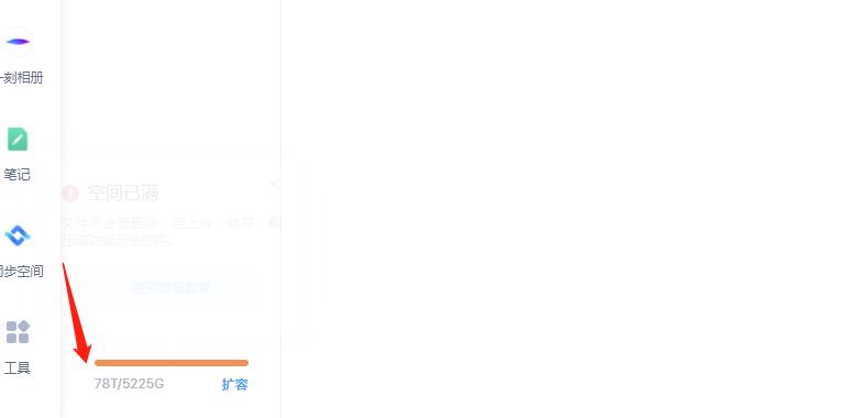 外面卖699的百度网盘无限扩容技术【可转售，可自用，无限制】-源创资源网