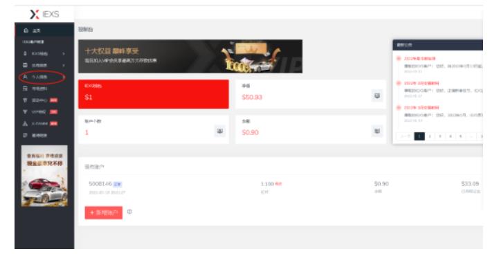 最新IEXS撸美金项目，可无限撸50美金【详细视频教程】-源创资源网