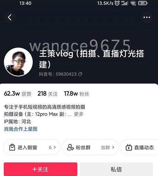 王策VLOG个人短视频经验分享课，教你拍摄视频，​从发光，拍摄，软件，让你豁然开朗-源创资源网