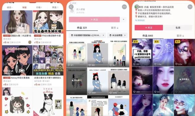 漫画头像短视频项目教程，可以批量起号，轻松月入过万（视频教程+软件）-源创资源网