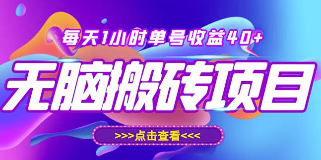 最新快看点无脑搬运玩法，每天一小时单号收益40+，批量操作日入200-1000+-源创资源网