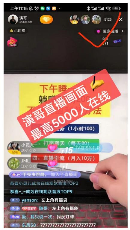 演哥直播变现实战教程，直播月入10万玩法，包含起号细节，新老号都可以-源创资源网