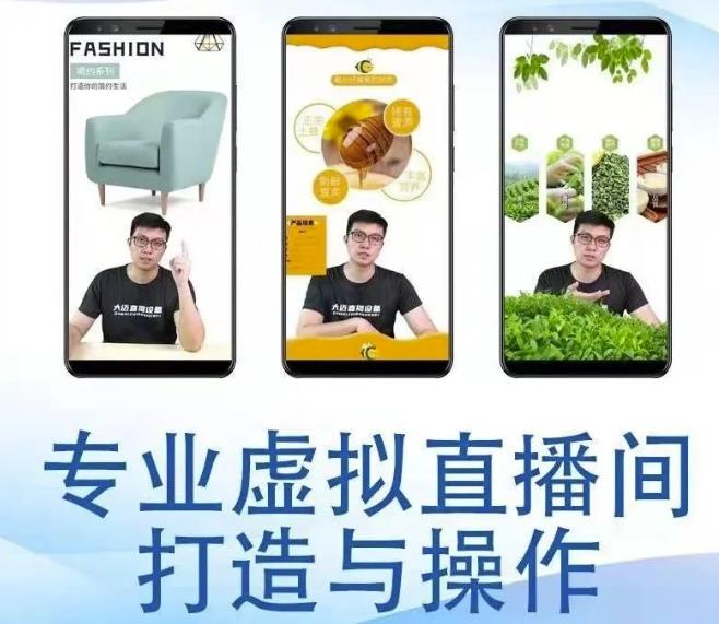 个人虚拟直播间的搭建与操作，专业虚拟直播间的打造与操作-源创资源网