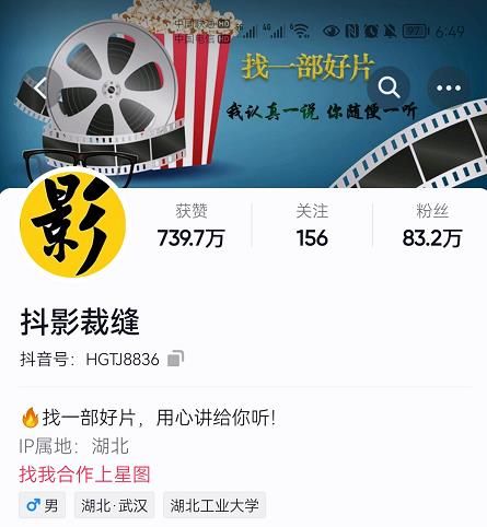 抖影裁缝·影视解说进阶课程【高级班】，学完能独立完成电影解说视频的制作与分发-源创资源网