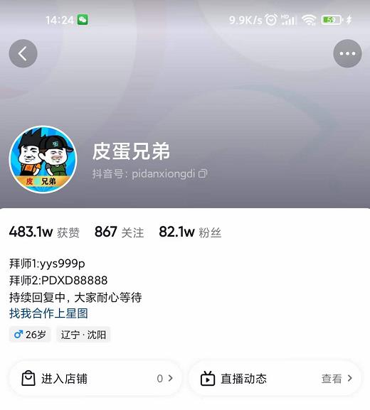 沙雕动画-皮蛋兄弟·熊猫人动画教学制作，全套素材文案教程分享！-源创资源网
