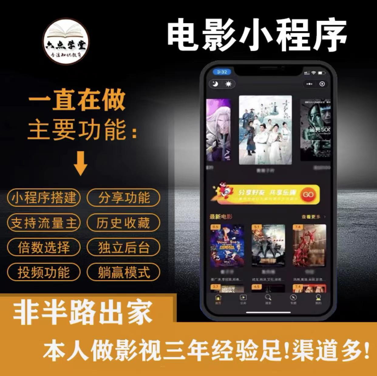 外面收费599影视小程序搭建教程，号称日入300＋【源码+教程】-源创资源网