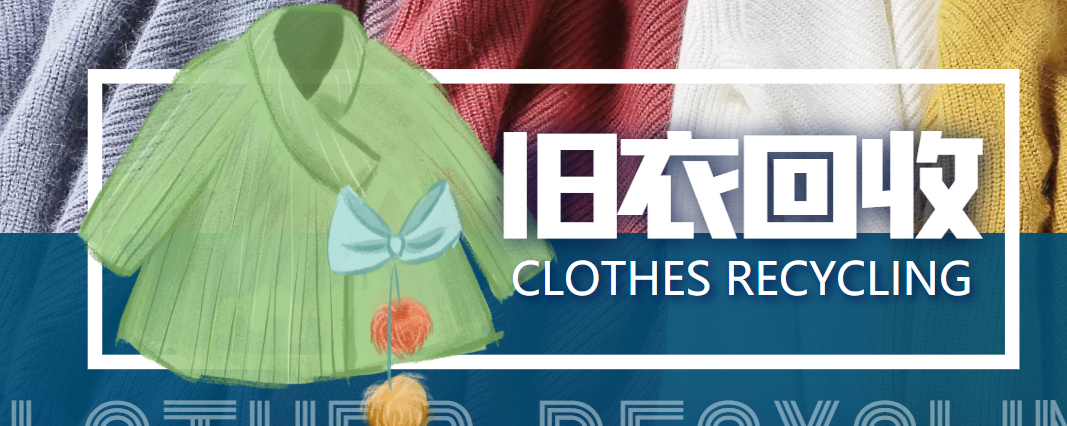 冷门项目-线上线下旧衣服回收项目，有人靠它年赚百万【回收渠道+教程】-源创资源网