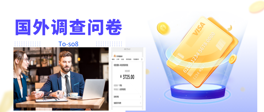 跨境问卷项目，操作简单一天稳定100美刀，每个月能挣1-3W-源创资源网