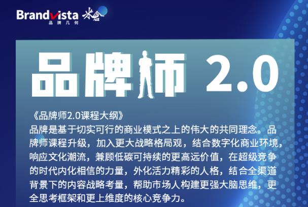 「品牌师2.0」全新36节视频课，全体系的品牌构建（价值1399元）-源创资源网