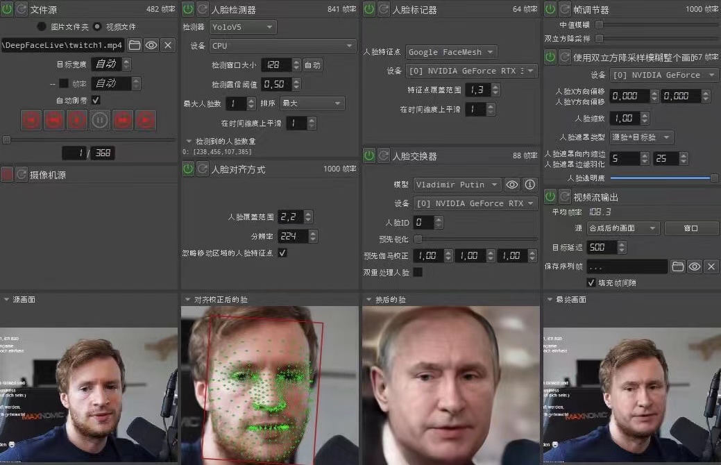 视频换脸＋实时直播换脸（软件+模型+教程）-源创资源网