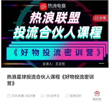 好物推广投流训练营：零食混剪赛道投流玩法，全系统课程！-源创资源网