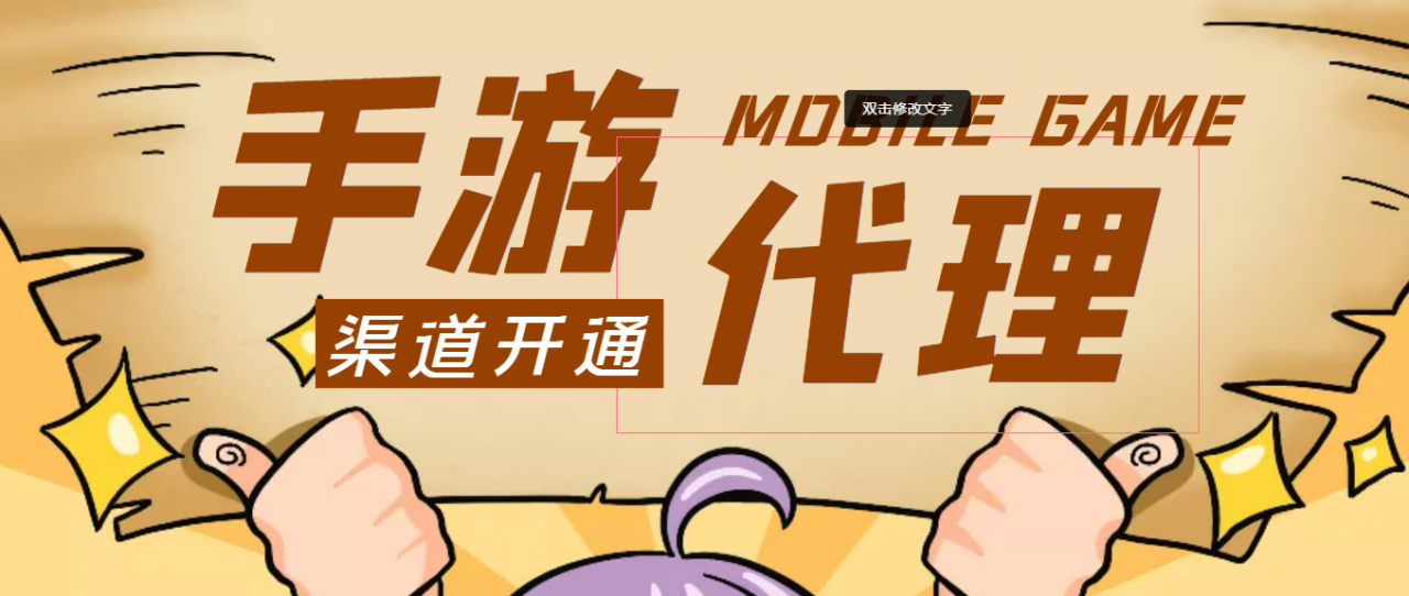 【蓝海市场】外面收费1000+的手游代理项目、收益无上限、可躺赚 (详细教程)-源创资源网
