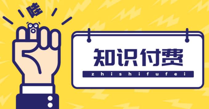 知识付费资源分享小程序，多种变现（流量主变现+开通会员+售卖资源）【源码+详细教程】-源创资源网