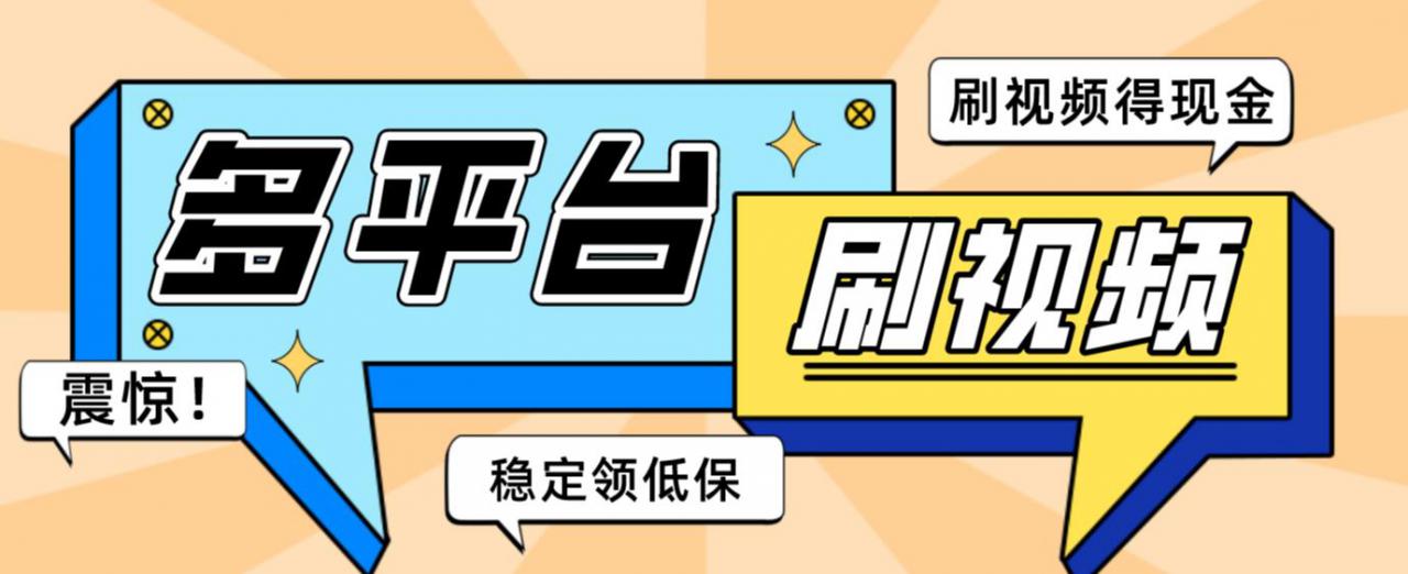 【低保项目】掘金聚财自动刷短视频脚本，支持多个平台，自动挂机运行-源创资源网