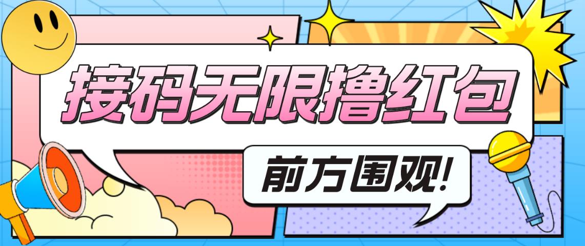 最新某新闻平台接码无限撸0.88元，提现秒到账【详细玩法教程】-源创资源网