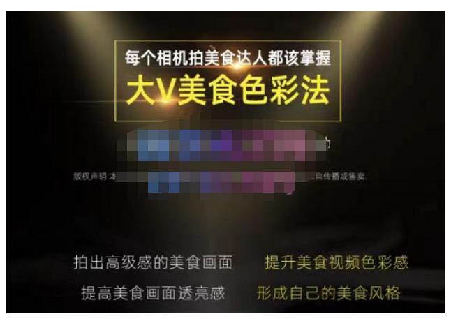 大V美食色彩法（相机拍美食+透亮美食灯光+电脑剪映调色），教你用相机拍出高级感的美食画面-源创资源网